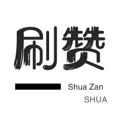 抖音赞自助平台24小时服务网站
